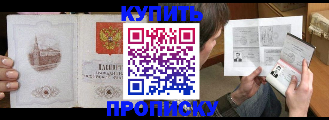 прописка для военкомата в Пикалёво