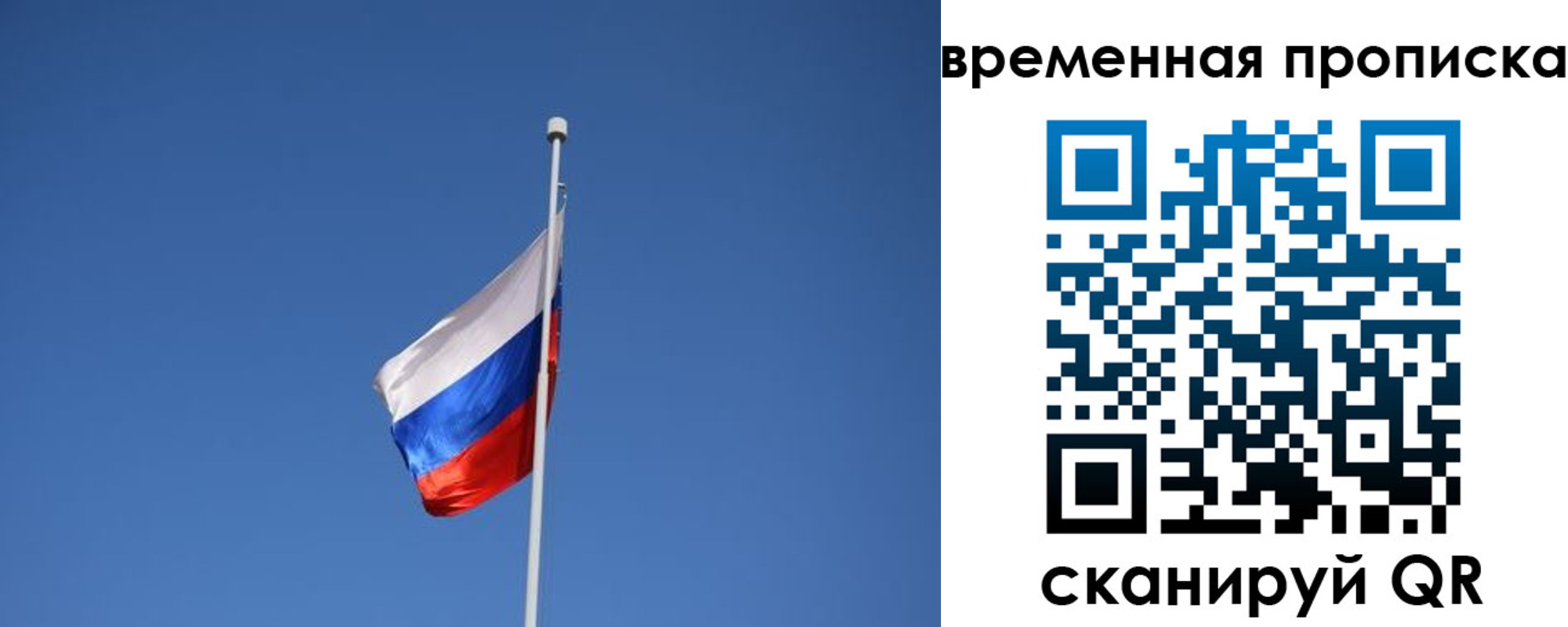 временная регистрация гарантия в Пикалёво