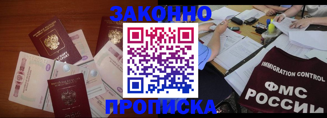 временная регистрация купить в Пикалёво