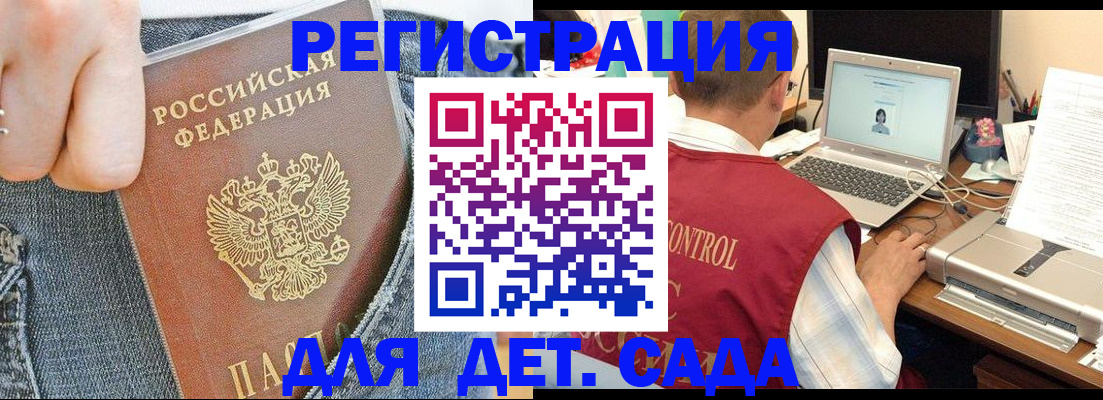 регистрация для школы в Пикалёво