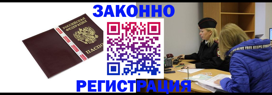 где прописаться в Пикалёво